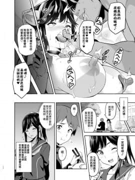 [空中貓製作室 & 不咕鸟汉化组][真珠貝 (武田弘光)] マナタマプラス総集編 (ラブプラス) [中国翻訳]_127