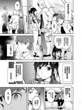 [空中貓製作室 & 不咕鸟汉化组][真珠貝 (武田弘光)] マナタマプラス総集編 (ラブプラス) [中国翻訳]_128