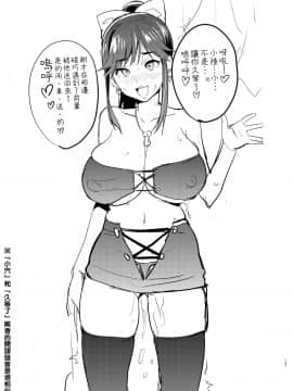 [空中貓製作室 & 不咕鸟汉化组][真珠貝 (武田弘光)] マナタマプラス総集編 (ラブプラス) [中国翻訳]_146