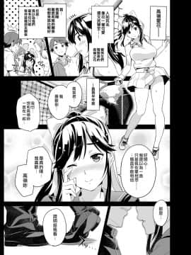[空中貓製作室 & 不咕鸟汉化组][真珠貝 (武田弘光)] マナタマプラス総集編 (ラブプラス) [中国翻訳]_010
