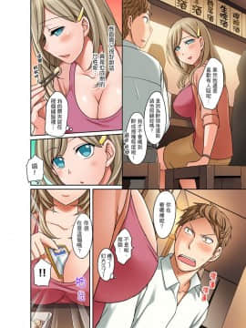[めぎ] ダメって言っても挿入れるんでしょ？～生徒とお風呂でマジイキ同居拒絕了你也還是會插入進來不是嗎？和學生在浴室裡高潮絕頂同居 第1-7話 [中国翻訳]_053