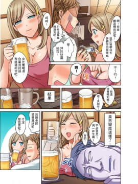 [めぎ] ダメって言っても挿入れるんでしょ？～生徒とお風呂でマジイキ同居拒絕了你也還是會插入進來不是嗎？和學生在浴室裡高潮絕頂同居 第1-7話 [中国翻訳]_054