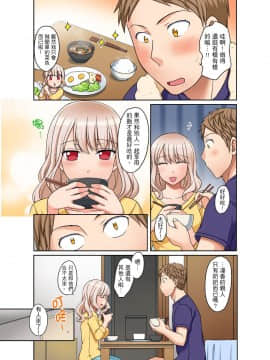 [めぎ] ダメって言っても挿入れるんでしょ？～生徒とお風呂でマジイキ同居拒絕了你也還是會插入進來不是嗎？和學生在浴室裡高潮絕頂同居 第1-7話 [中国翻訳]_097