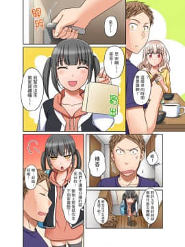 [めぎ] ダメって言っても挿入れるんでしょ？～生徒とお風呂でマジイキ同居拒絕了你也還是會插入進來不是嗎？和學生在浴室裡高潮絕頂同居 第1-7話 [中国翻訳]_098