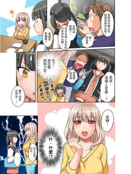 [めぎ] ダメって言っても挿入れるんでしょ？～生徒とお風呂でマジイキ同居拒絕了你也還是會插入進來不是嗎？和學生在浴室裡高潮絕頂同居 第1-7話 [中国翻訳]_099