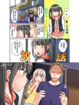 [めぎ] ダメって言っても挿入れるんでしょ？～生徒とお風呂でマジイキ同居拒絕了你也還是會插入進來不是嗎？和學生在浴室裡高潮絕頂同居 第1-7話 [中国翻訳]_100