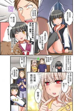 [めぎ] ダメって言っても挿入れるんでしょ？～生徒とお風呂でマジイキ同居拒絕了你也還是會插入進來不是嗎？和學生在浴室裡高潮絕頂同居 第1-7話 [中国翻訳]_102