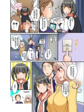 [めぎ] ダメって言っても挿入れるんでしょ？～生徒とお風呂でマジイキ同居拒絕了你也還是會插入進來不是嗎？和學生在浴室裡高潮絕頂同居 第1-7話 [中国翻訳]_103