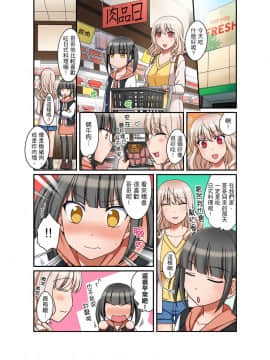 [めぎ] ダメって言っても挿入れるんでしょ？～生徒とお風呂でマジイキ同居拒絕了你也還是會插入進來不是嗎？和學生在浴室裡高潮絕頂同居 第1-7話 [中国翻訳]_104