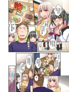 [めぎ] ダメって言っても挿入れるんでしょ？～生徒とお風呂でマジイキ同居拒絕了你也還是會插入進來不是嗎？和學生在浴室裡高潮絕頂同居 第1-7話 [中国翻訳]_106