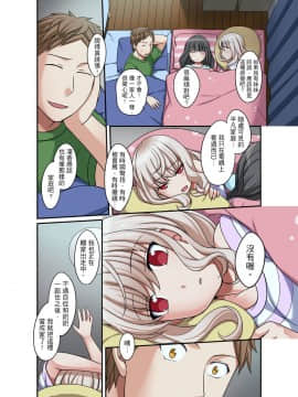[めぎ] ダメって言っても挿入れるんでしょ？～生徒とお風呂でマジイキ同居拒絕了你也還是會插入進來不是嗎？和學生在浴室裡高潮絕頂同居 第1-7話 [中国翻訳]_109