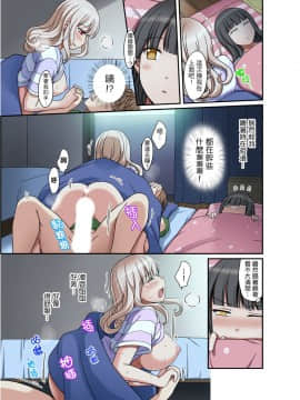 [めぎ] ダメって言っても挿入れるんでしょ？～生徒とお風呂でマジイキ同居拒絕了你也還是會插入進來不是嗎？和學生在浴室裡高潮絕頂同居 第1-7話 [中国翻訳]_120
