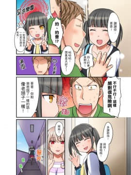 [めぎ] ダメって言っても挿入れるんでしょ？～生徒とお風呂でマジイキ同居拒絕了你也還是會插入進來不是嗎？和學生在浴室裡高潮絕頂同居 第1-7話 [中国翻訳]_123