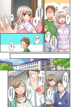 [めぎ] ダメって言っても挿入れるんでしょ？～生徒とお風呂でマジイキ同居拒絕了你也還是會插入進來不是嗎？和學生在浴室裡高潮絕頂同居 第1-7話 [中国翻訳]_124