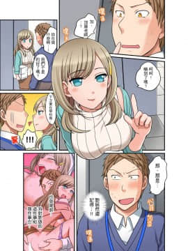 [めぎ] ダメって言っても挿入れるんでしょ？～生徒とお風呂でマジイキ同居拒絕了你也還是會插入進來不是嗎？和學生在浴室裡高潮絕頂同居 第1-7話 [中国翻訳]_127