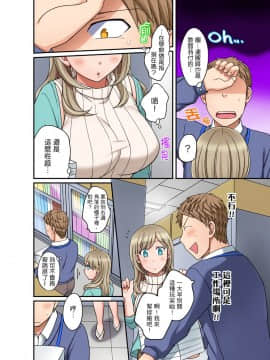 [めぎ] ダメって言っても挿入れるんでしょ？～生徒とお風呂でマジイキ同居拒絕了你也還是會插入進來不是嗎？和學生在浴室裡高潮絕頂同居 第1-7話 [中国翻訳]_128