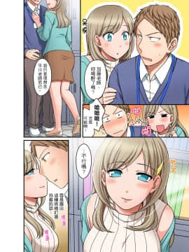 [めぎ] ダメって言っても挿入れるんでしょ？～生徒とお風呂でマジイキ同居拒絕了你也還是會插入進來不是嗎？和學生在浴室裡高潮絕頂同居 第1-7話 [中国翻訳]_130
