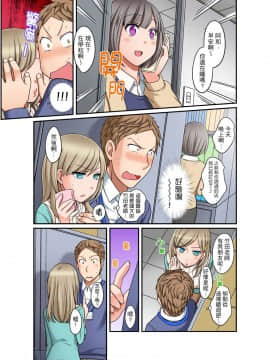 [めぎ] ダメって言っても挿入れるんでしょ？～生徒とお風呂でマジイキ同居拒絕了你也還是會插入進來不是嗎？和學生在浴室裡高潮絕頂同居 第1-7話 [中国翻訳]_131