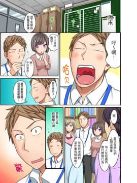 [めぎ] ダメって言っても挿入れるんでしょ？～生徒とお風呂でマジイキ同居拒絕了你也還是會插入進來不是嗎？和學生在浴室裡高潮絕頂同居 第1-7話 [中国翻訳]_143