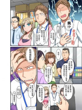 [めぎ] ダメって言っても挿入れるんでしょ？～生徒とお風呂でマジイキ同居拒絕了你也還是會插入進來不是嗎？和學生在浴室裡高潮絕頂同居 第1-7話 [中国翻訳]_144