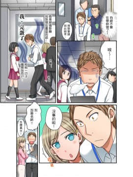 [めぎ] ダメって言っても挿入れるんでしょ？～生徒とお風呂でマジイキ同居拒絕了你也還是會插入進來不是嗎？和學生在浴室裡高潮絕頂同居 第1-7話 [中国翻訳]_145