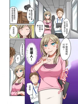 [めぎ] ダメって言っても挿入れるんでしょ？～生徒とお風呂でマジイキ同居拒絕了你也還是會插入進來不是嗎？和學生在浴室裡高潮絕頂同居 第1-7話 [中国翻訳]_146