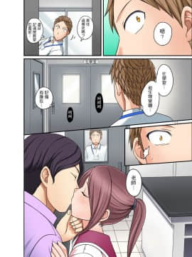 [めぎ] ダメって言っても挿入れるんでしょ？～生徒とお風呂でマジイキ同居拒絕了你也還是會插入進來不是嗎？和學生在浴室裡高潮絕頂同居 第1-7話 [中国翻訳]_150