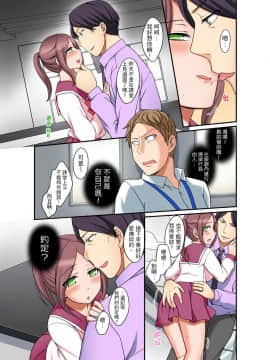 [めぎ] ダメって言っても挿入れるんでしょ？～生徒とお風呂でマジイキ同居拒絕了你也還是會插入進來不是嗎？和學生在浴室裡高潮絕頂同居 第1-7話 [中国翻訳]_152