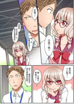 [めぎ] ダメって言っても挿入れるんでしょ？～生徒とお風呂でマジイキ同居拒絕了你也還是會插入進來不是嗎？和學生在浴室裡高潮絕頂同居 第1-7話 [中国翻訳]_168