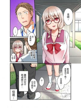[めぎ] ダメって言っても挿入れるんでしょ？～生徒とお風呂でマジイキ同居拒絕了你也還是會插入進來不是嗎？和學生在浴室裡高潮絕頂同居 第1-7話 [中国翻訳]_169