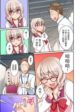 [めぎ] ダメって言っても挿入れるんでしょ？～生徒とお風呂でマジイキ同居拒絕了你也還是會插入進來不是嗎？和學生在浴室裡高潮絕頂同居 第1-7話 [中国翻訳]_170