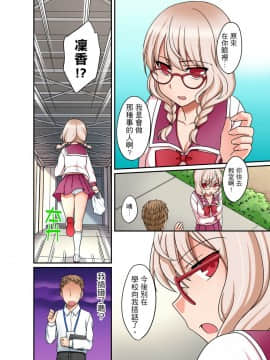 [めぎ] ダメって言っても挿入れるんでしょ？～生徒とお風呂でマジイキ同居拒絕了你也還是會插入進來不是嗎？和學生在浴室裡高潮絕頂同居 第1-7話 [中国翻訳]_171