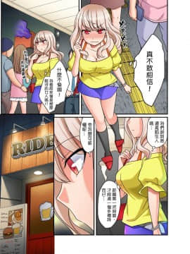 [めぎ] ダメって言っても挿入れるんでしょ？～生徒とお風呂でマジイキ同居拒絕了你也還是會插入進來不是嗎？和學生在浴室裡高潮絕頂同居 第1-7話 [中国翻訳]_172