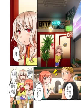 [めぎ] ダメって言っても挿入れるんでしょ？～生徒とお風呂でマジイキ同居拒絕了你也還是會插入進來不是嗎？和學生在浴室裡高潮絕頂同居 第1-7話 [中国翻訳]_173