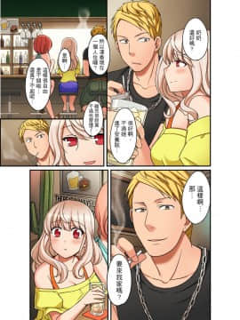 [めぎ] ダメって言っても挿入れるんでしょ？～生徒とお風呂でマジイキ同居拒絕了你也還是會插入進來不是嗎？和學生在浴室裡高潮絕頂同居 第1-7話 [中国翻訳]_174