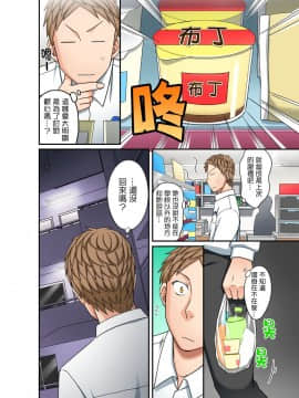 [めぎ] ダメって言っても挿入れるんでしょ？～生徒とお風呂でマジイキ同居拒絕了你也還是會插入進來不是嗎？和學生在浴室裡高潮絕頂同居 第1-7話 [中国翻訳]_175