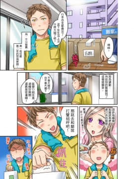 [めぎ] ダメって言っても挿入れるんでしょ？～生徒とお風呂でマジイキ同居拒絕了你也還是會插入進來不是嗎？和學生在浴室裡高潮絕頂同居 第1-7話 [中国翻訳]_002