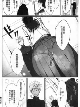 [禁漫掃圖組][櫻井マキ] 偏愛微熱 [中国翻訳]_102