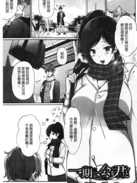 [禁漫掃圖組][櫻井マキ] 偏愛微熱 [中国翻訳]_003