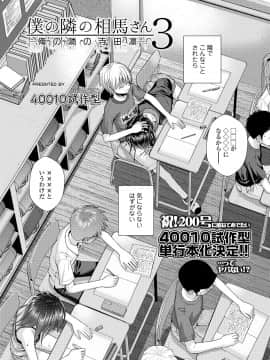 (成年コミック) [雑誌] COMIC LO 2020年11月号 [DL版]_003