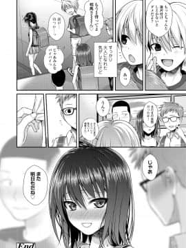 (成年コミック) [雑誌] COMIC LO 2020年11月号 [DL版]_039