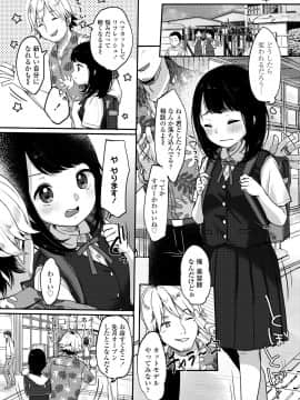(成年コミック) [雑誌] COMIC LO 2020年11月号 [DL版]_043
