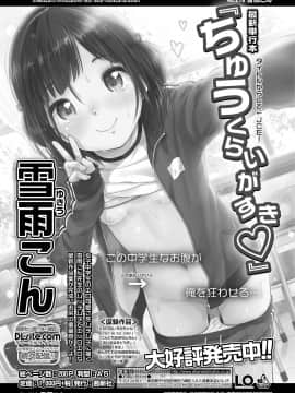 (成年コミック) [雑誌] COMIC LO 2020年11月号 [DL版]_064