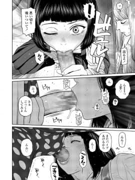 (成年コミック) [雑誌] COMIC LO 2020年11月号 [DL版]_067