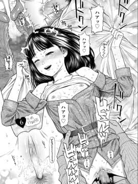 (成年コミック) [雑誌] COMIC LO 2020年11月号 [DL版]_072