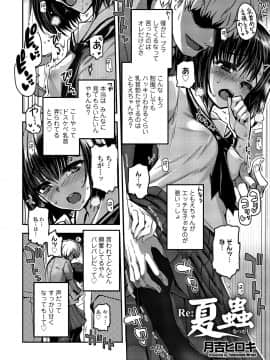 (成年コミック) [雑誌] COMIC LO 2020年11月号 [DL版]_075