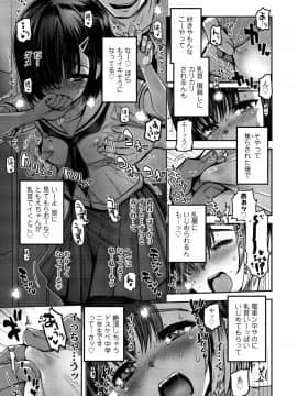 (成年コミック) [雑誌] COMIC LO 2020年11月号 [DL版]_076