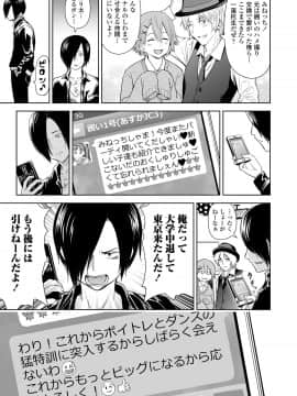 (成年コミック) [雑誌] COMIC LO 2020年11月号 [DL版]_098