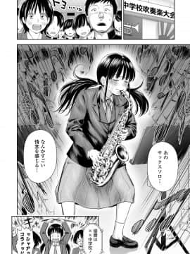 (成年コミック) [雑誌] COMIC LO 2020年11月号 [DL版]_103