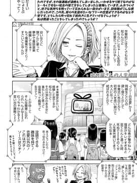 (成年コミック) [雑誌] COMIC LO 2020年11月号 [DL版]_107